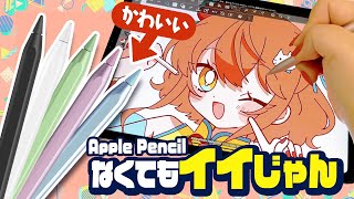 【低価格】描きやすい！iPad用スタイラスペンMetapen A8レビュー