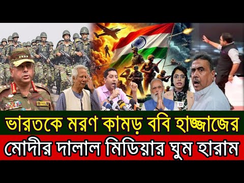 🔴 এইমাত্র পাওয়া Bangla news 12 Dec 2024 l bangladesh latest news today | ajker bangla news