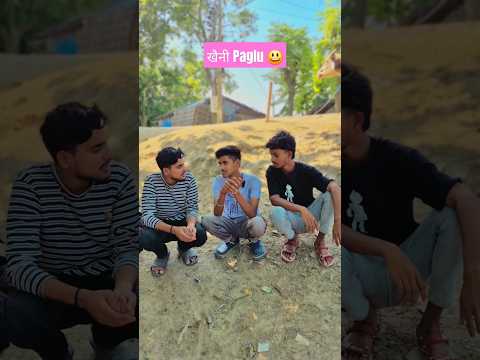 खैनी पग्लू 😃 Khaini Paglu #shortsfeed #shorts #funny