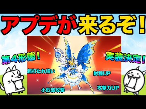 にゃんこ大戦争の最新アップデートと豆知識まとめ：流水の大精霊ミズマリナーデとコラボ情報を徹底解説 サムネイル