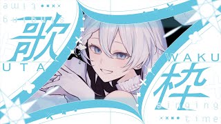 〖#歌枠 / Singing Stream 〗リクエスト◎ひよっこ歌姫のおうた聴いてって🎵Singing Stream〖夜澄えあ / #vt