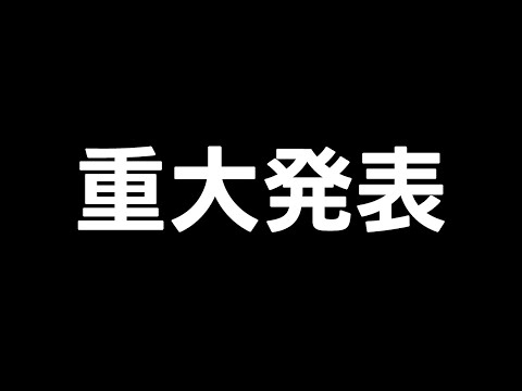 重大発表【JST 午後正午】