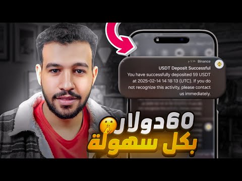 ربح 60$ يوميا من النسخ و اللصق فقط | طرق ربح المال من الانترنت 2025 | شوف الاثبات