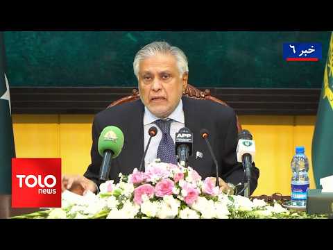 TOLOnews - 6pm News - 03 Oct 2026 | واکنش به اسحاق‌دار: خاک افغانستان علیه دیگران استفاده نمی‌شود