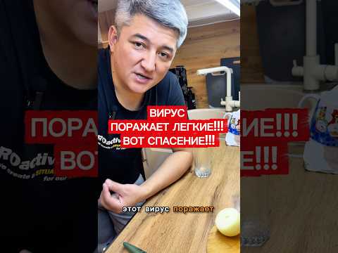 Когда нужно быстро убрать кашель. #лайфхаки #советы #рецепты #здоровье #вирус #полезно #простуда