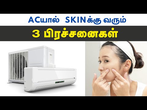 SKIN நல்லா இருக்க இதுல உஷாரா இருங்க  | How AC can effect your skin | How to take care of your skin