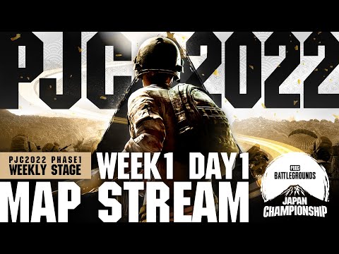 【MAP配信】PUBG JAPAN CHAMPIONSHIP 2022 Phase1 - Week1 Day1 │ Weekly Stage