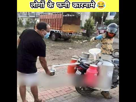 लोगों के कुछ फनी कारनामे 😂😅🤣 | funny pics | funny facts | #funny #comedy #facts