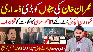 🔴 Qasim, Salman Gets Big Responsibility from Imran Khan | Mahmood Khan Achakzai's Big Announcement