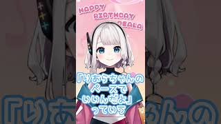 お誕生日を迎えることができました！！✨ #企業系vtuber #vtuber #誕生日 #記念日