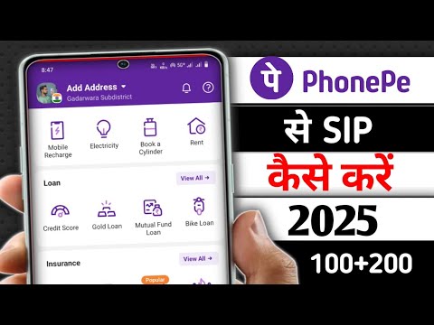 how to start SIP in phonepe application 2025 PhonePe App se SIP start kaise karen in hindi