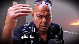مواطن ضـ ـحية حـ ـرب الخليج..الأمم المتحدة ترسل له 100ألف دولار تعويض فيسلمونه 11مليون فقط !!