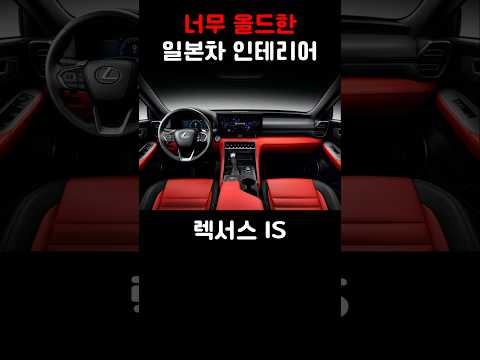 너무 올드한 <strong>일본차</strong> 인테리어
