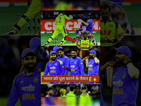 ISBAR MICHELL MARCH NEHI ME MITCHELL START NE BHI INDIA KO DIYA CHELLEANG#😱#STAR KEHE ISBAR10m#🤔🥺🏏🏏🎯