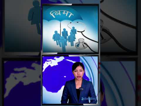 स्वास्थ्य बिमा भुक्तानी ढिलाइले अस्पतालहरूले सेवा कटौती थाले