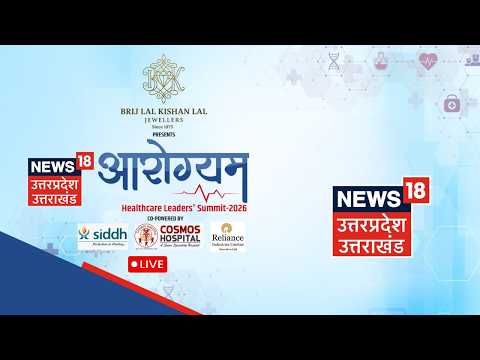 Healthcare <strong>Leaders</strong>' Summit 2026 <strong>LIVE</strong>: आरोग्यम न्यूज़18 पर लाइव | News18 Exclusive