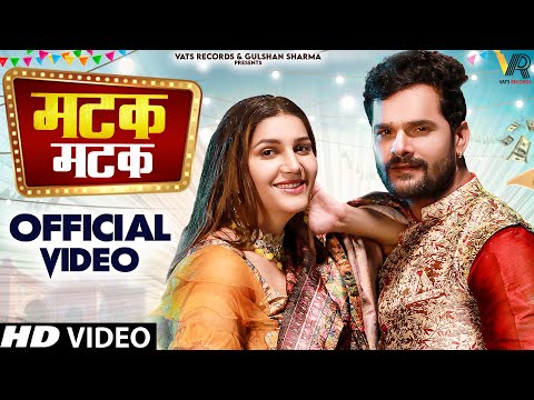 Matak Matak (Official Video) Khesari Lal Yadav, Sapna Choudhary | New Haryanvi Songs Haryanavi 2022