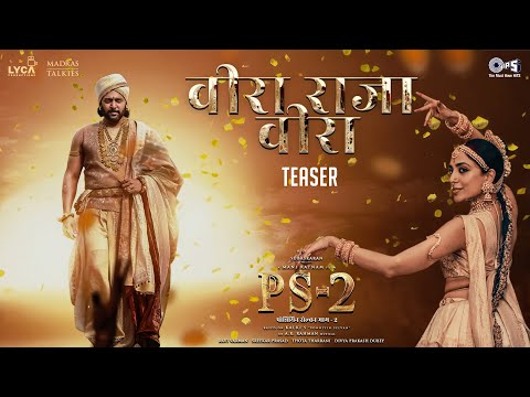 Veera Raja Veera - Song Teaser | PS2 Hindi | @ARRahman | Mani Ratnam|Jayam Ravi, Sobhita Dhulipala