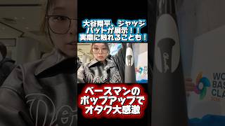 大谷翔平やジャッジがシーズンで使用していたバットがまさかの展示！！！実際に触らせてもらいました！！オタク大感激！ #shoheiohtani #野球 #reaction #dodgers #mlb