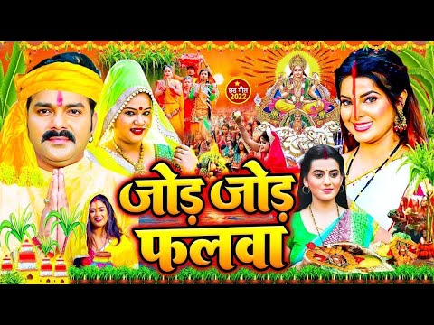 Chhath Puja Song - बहँगी लचकत जाये | Bahangi Lachkat Jaye - उगs हे सूरज देव | Uga Hai Suraj Dev