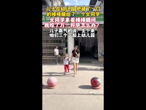 真是童言无忌呀😂😂#熊孩子#惊不惊喜意不意外#万万没想到 #搞笑视频#看一遍笑一遍