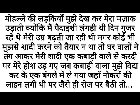 Sab Ne Mera Mazaak Udaaya... Par | Emotional Kahaniyan | Motivational Stories | Moral stories Hindi