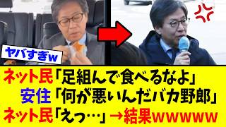 【衝撃】安住淳、クリームパン批判にブチギレwww