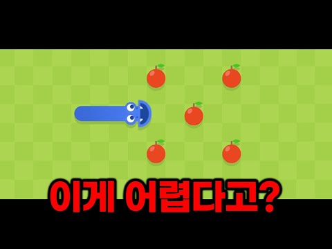 ※1년만에 돌아온※ 세상에서 가장 어려운 지렁이게임ㅋㅋㅋㅋㅋㅋㅋㅋㅋㅋㅋ