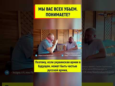 Придёт время и русские с украинцами будут воевать против Запада!
