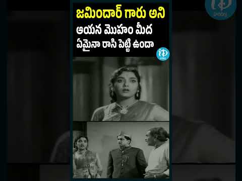 ఆయన మొహం మీద ఏమైనా రాసి పెట్టి ఉందా || ANR || Jamuna || Pooja Phalam