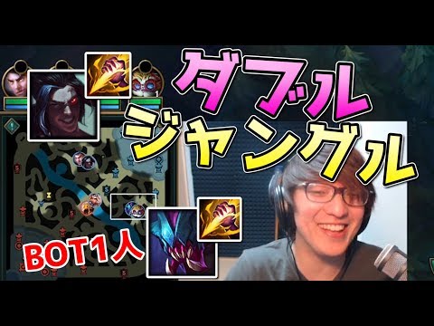 ダブルジャングルで新メタを切り開く (NEW META)