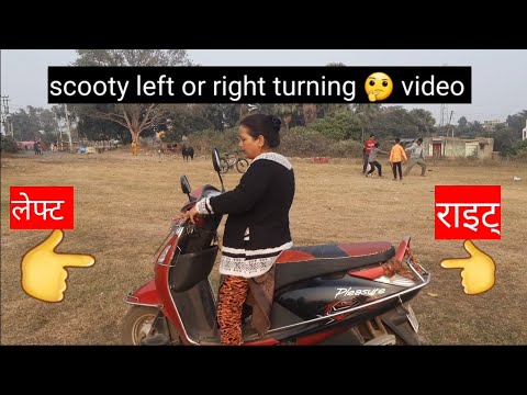 scooty लेफ्ट और राइट् टर्निंग कैसे करें/ scooty turning video / scooty vidro / scooty kaise sikhe.