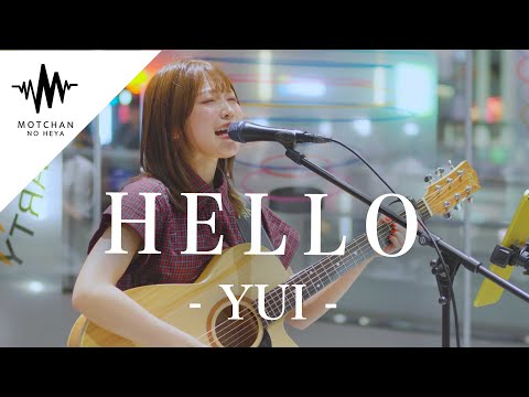 【歌うま】気付いたら大きな人集りができていた歌姫の歌声が素敵だった!! HELLO / YUI (Covered By 松下玲緒菜)