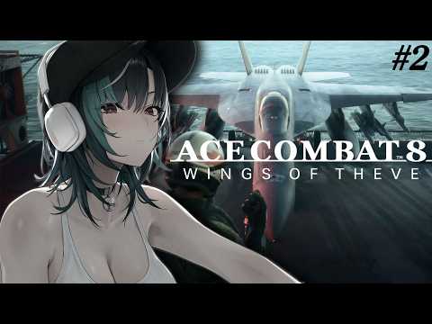 【ACE COMBAT 8: WINGS OF THEVE】#2 はじめて空に出ます！！！！！※ネタバレあり【#輪堂千速 / #hololivedev_is  #FLOWGLOW 】