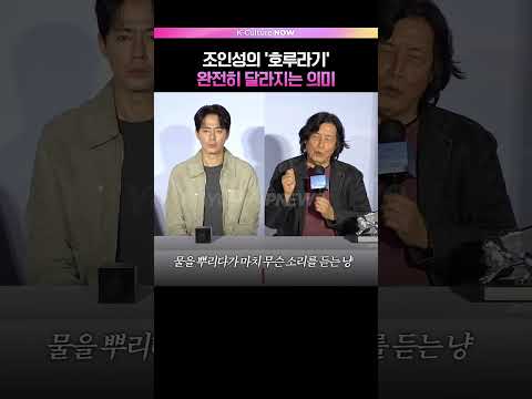 철이는 왜 호루라기를 챙겼을까｜⚠️무단복제 금지  #가능한사랑 #조인성 #이창동 #전도연 #설경구 (EN/JP)