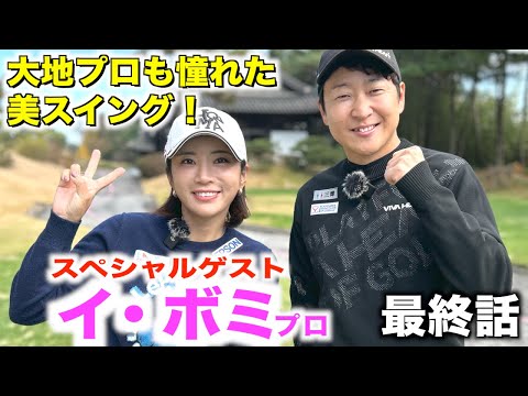 【決着】イボミプロとの夢の9ホール対決🔥R2G presents DaichiゴルフTVスペシャルマッチ！最終話　7〜9H