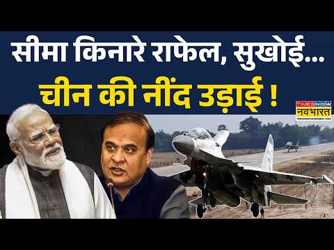 Moran Emergency Landing Facility: मोरान 'एयरस्ट्रिप' पर लैंडिंग, 'ड्रैगन' की हवा टाइट ! | Hindi News