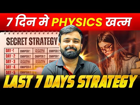 Last 7 days Strategy I How to Score 95% in Physics I Class 12th Boards 2025