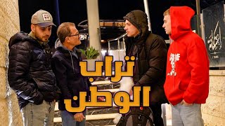 العيلة 2025 - شدشودة الأمريكي