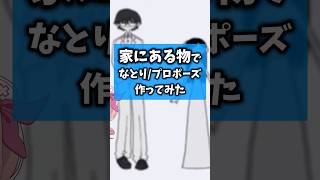 予算0で『プロポーズ』作ってみた#shorts #なとり