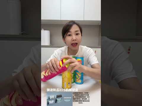 #狼途新品lt75机械键盘  @狼途官方旗舰店直播间  与陈小宝贝