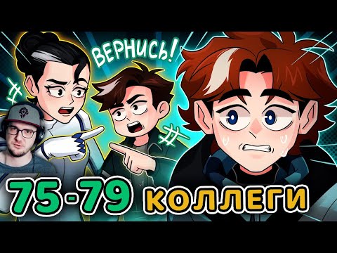 Точка Невозврата #75 - 79 ПОДПОЛЬНАЯ КОМНАТА - ПЕРВАЯ ВСТРЕЧА • Майнкрафт ( Minecraft ) | Реакция