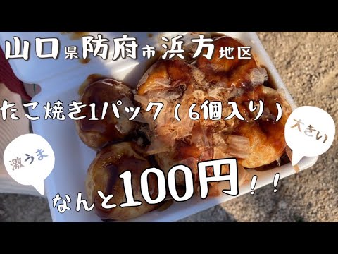 防府市『パクパク』さんに行って来ました♪