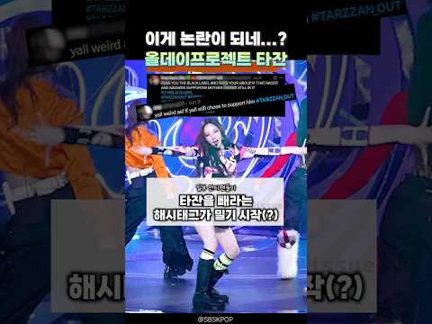 올데프 타잔 아웃?