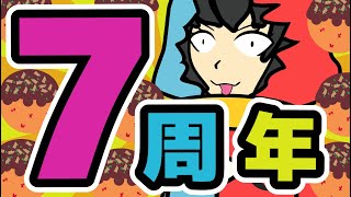 【 祝 】じゃこにゃーちゃんねるが7周年を迎えましたみんなありがとう～!【 実写たこ焼きパーティ 】