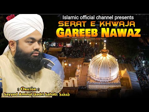 Khwaja Gareeb Nawaz 2025 | Sayyed Aminul Qadri Sahab | URS E Garib Nawaz 2025