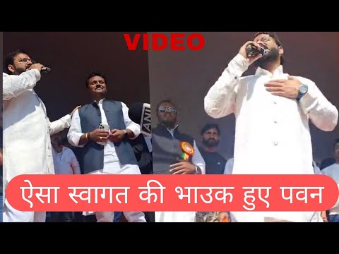 ऐसा स्वागत की भाउक हुए पवन #Pawan Singh Stage Show 2025