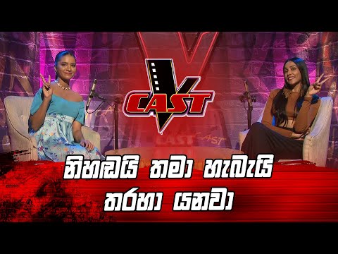 නිහඬයි තමා හැබැයි තරහා යනවා | Anjalee De Silva | V Cast | The Voice Sri Lanka