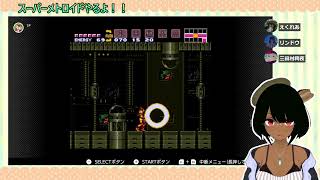 スーパーメトロイドをプレイしているところ Part.4