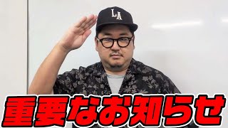 みんパチ・スロサミについて重要なお知らせ